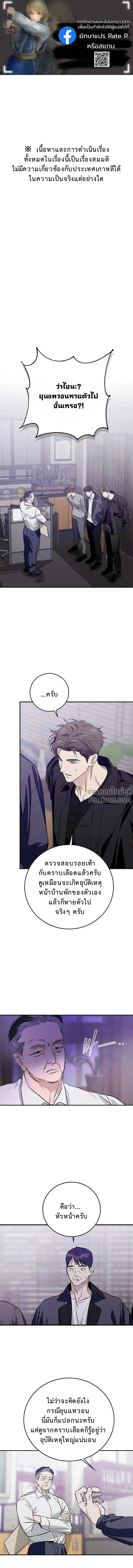 Zero Side - เงาลวงยามสนธยา - หน้า 2