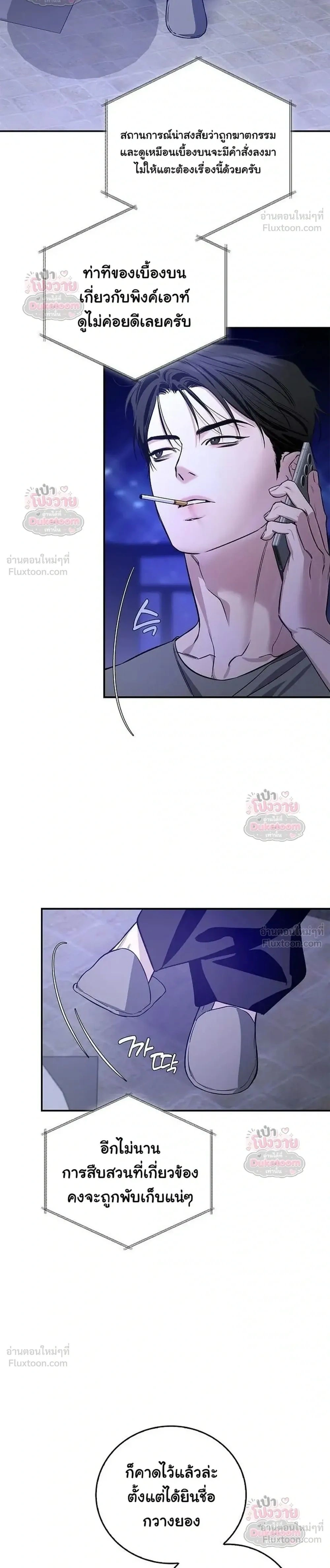 Zero Side - เงาลวงยามสนธยา - หน้า 2