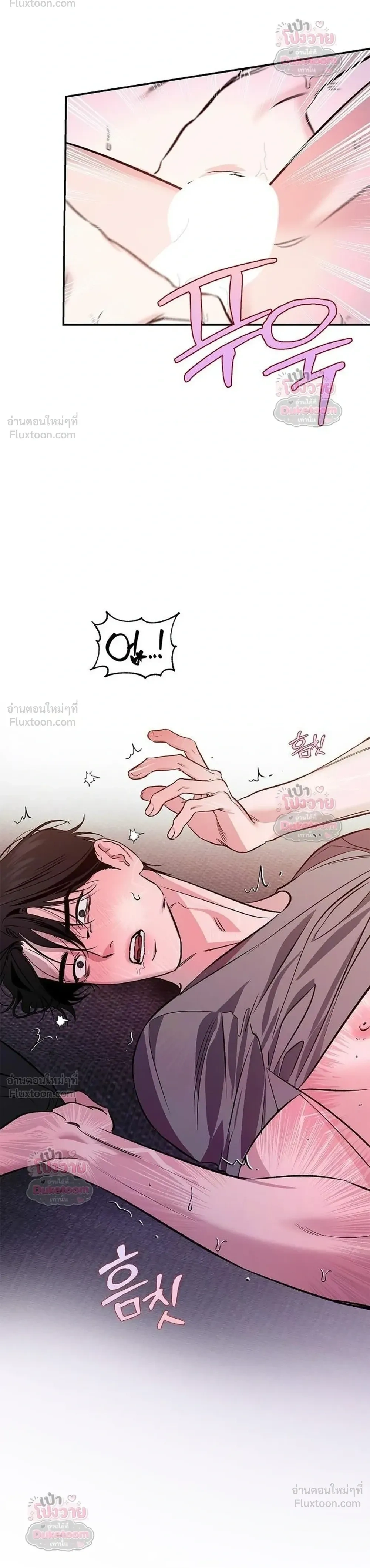 Zero Side - เงาลวงยามสนธยา - หน้า 29