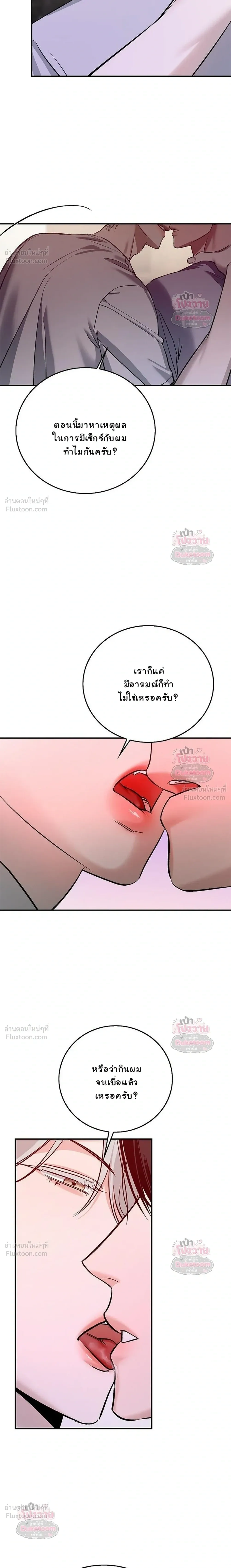 Zero Side - เงาลวงยามสนธยา - หน้า 27