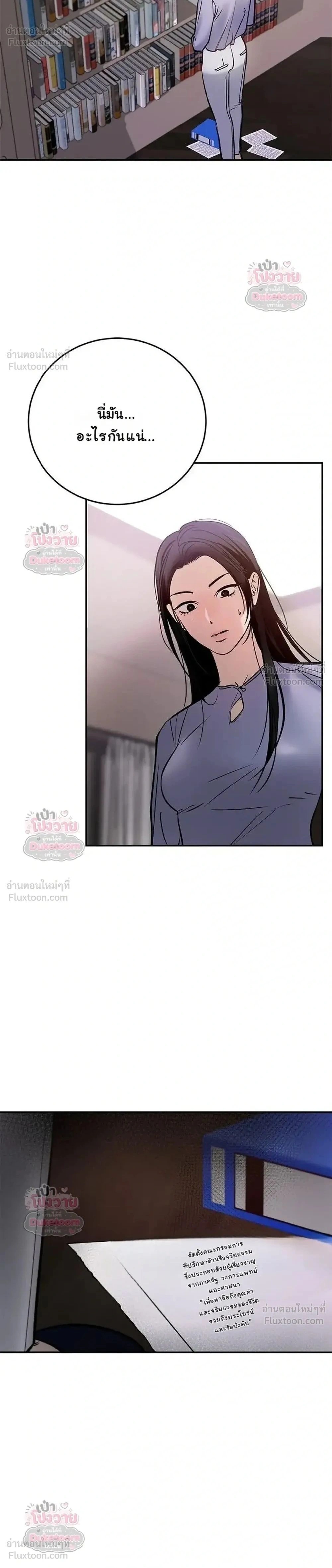 Zero Side - เงาลวงยามสนธยา - หน้า 2