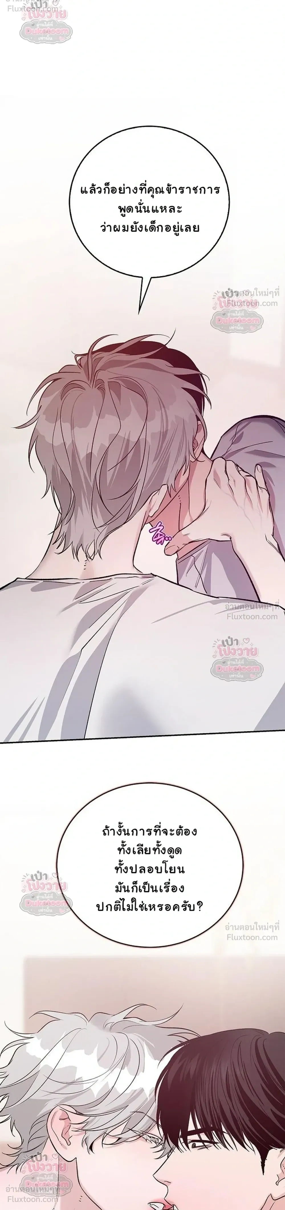 Zero Side - เงาลวงยามสนธยา - หน้า 5