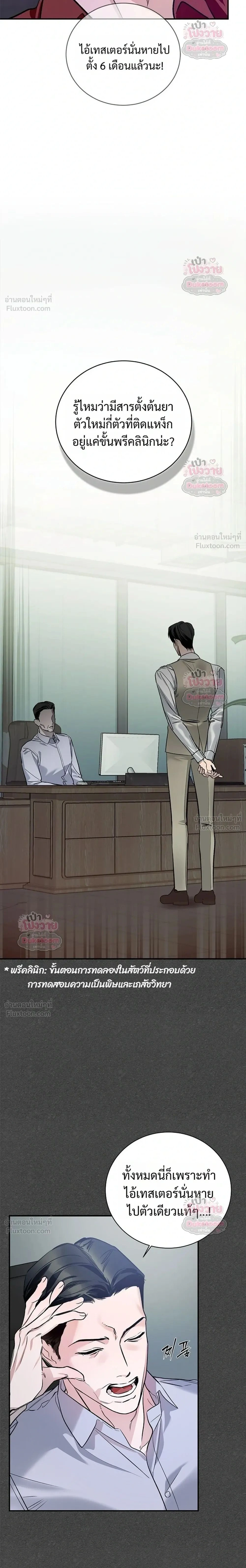 Zero Side - เงาลวงยามสนธยา - หน้า 2