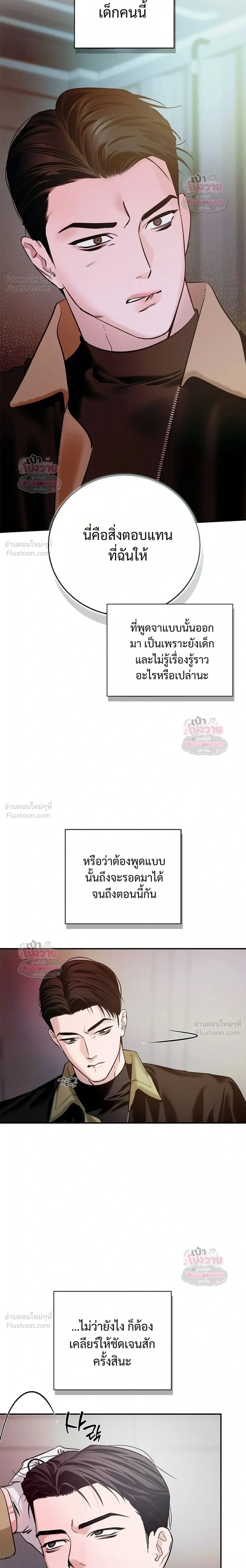 Zero Side - เงาลวงยามสนธยา - หน้า 2