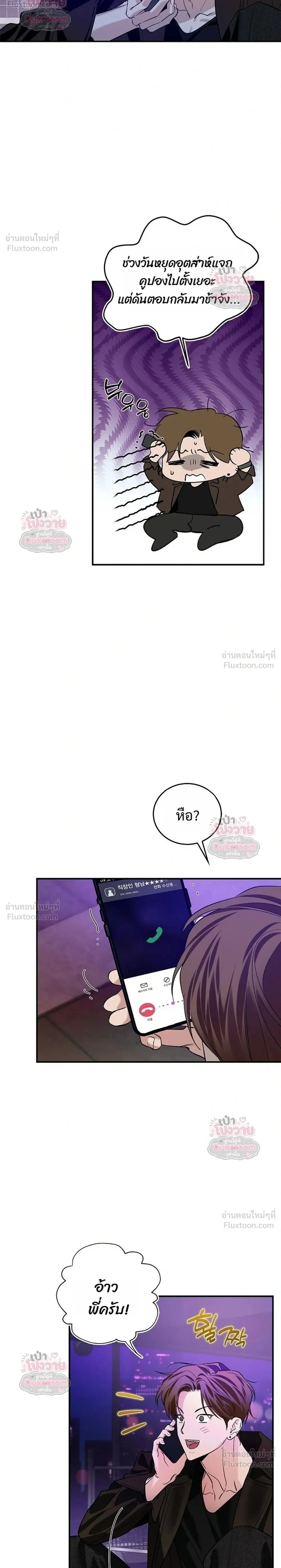 Zero Side - เงาลวงยามสนธยา - หน้า 2