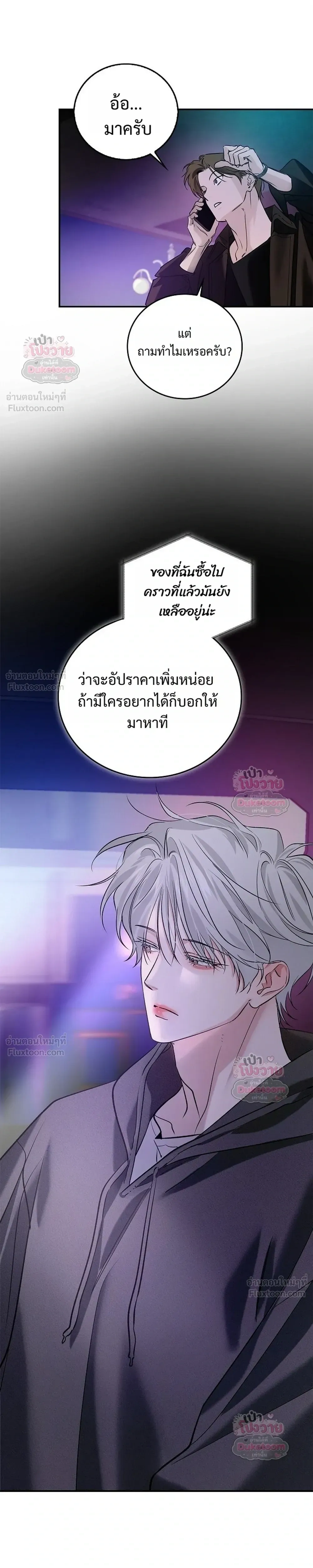 Zero Side - เงาลวงยามสนธยา - หน้า 5