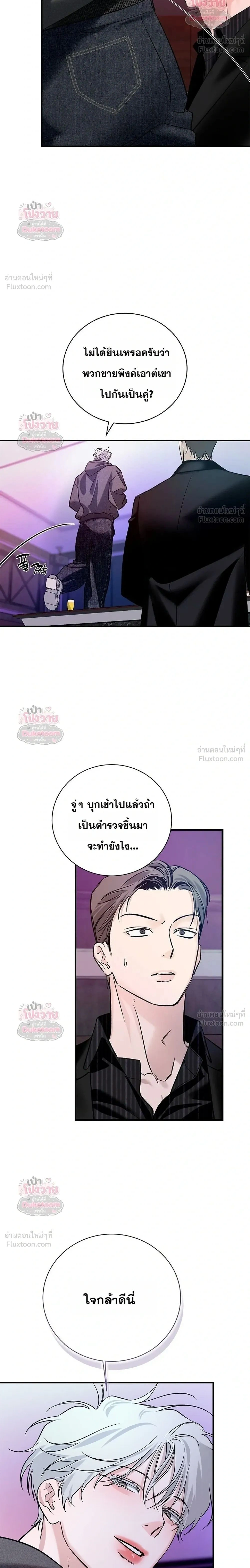 Zero Side - เงาลวงยามสนธยา - หน้า 2