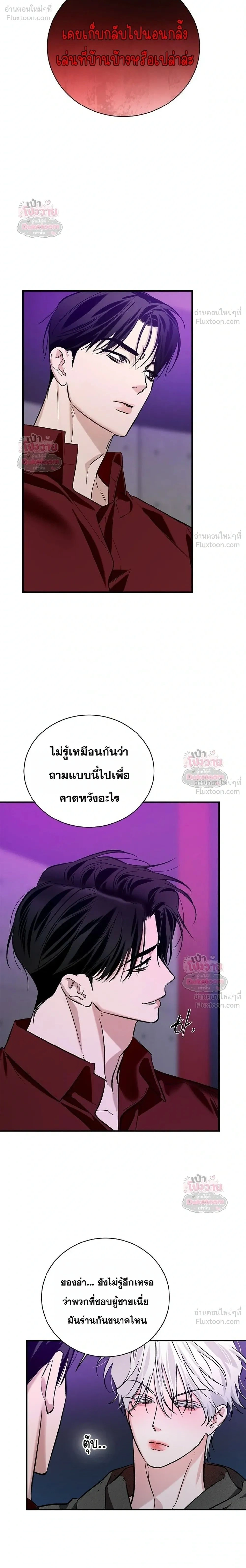 Zero Side - เงาลวงยามสนธยา - หน้า 2