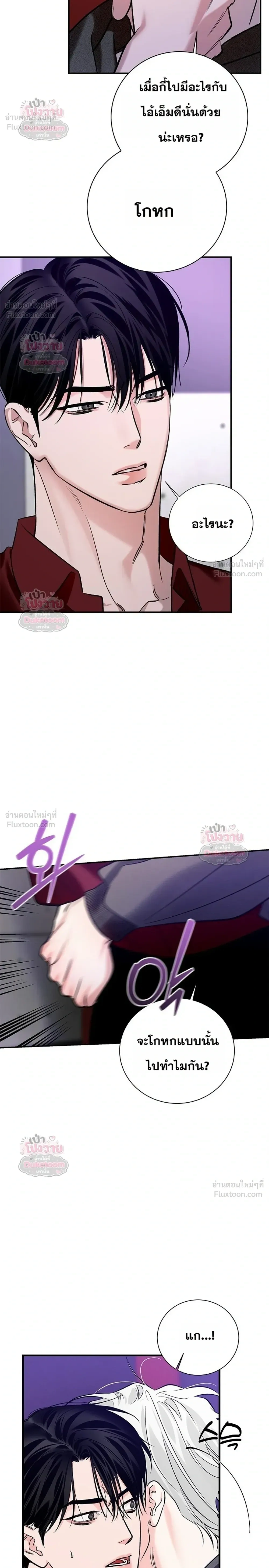 Zero Side - เงาลวงยามสนธยา - หน้า 4