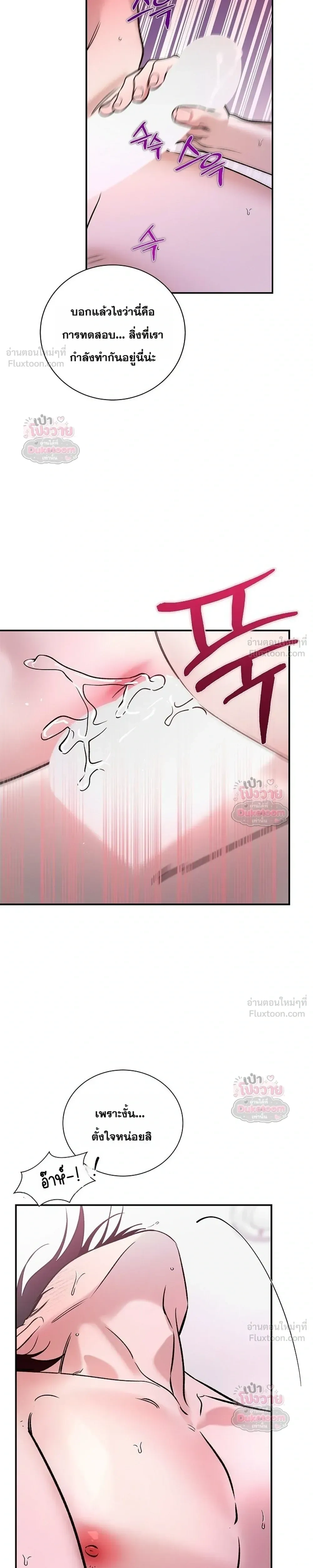 Zero Side - เงาลวงยามสนธยา - หน้า 17