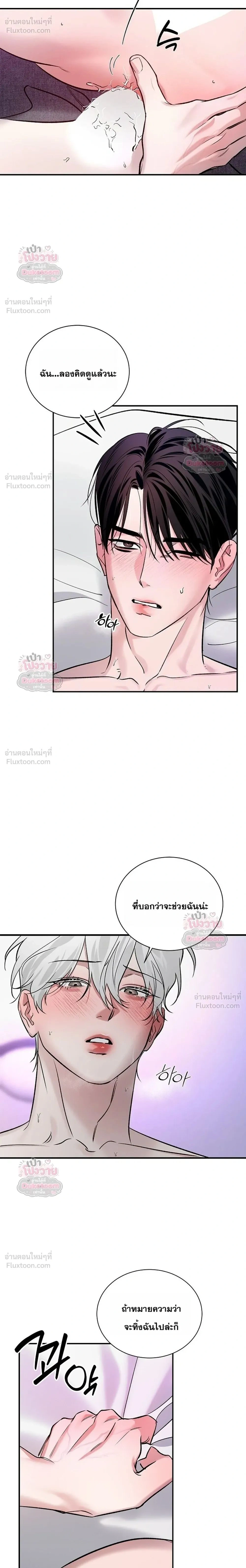 Zero Side - เงาลวงยามสนธยา - หน้า 2