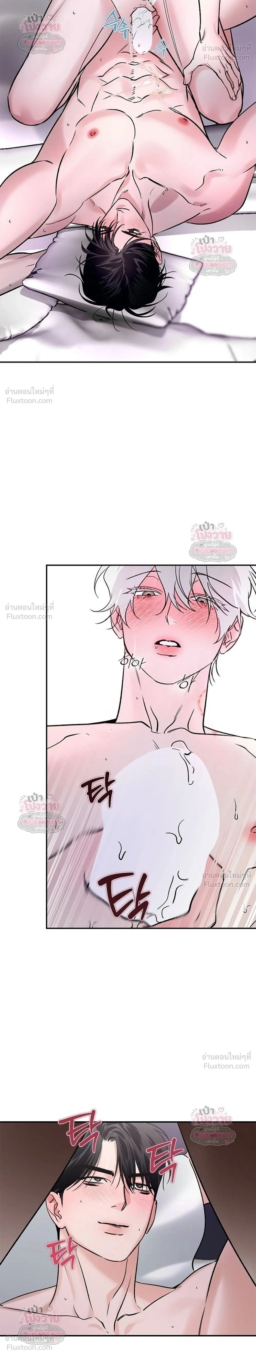 Zero Side - เงาลวงยามสนธยา - หน้า 2