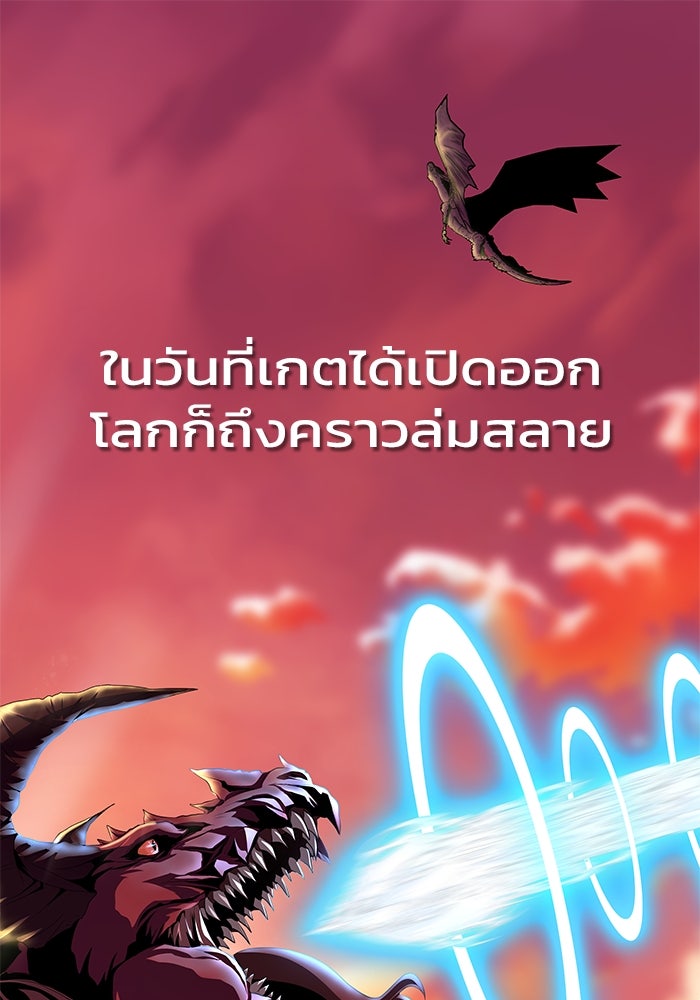 เพลเยอร์นักกินเหล็ก - หน้า 1
