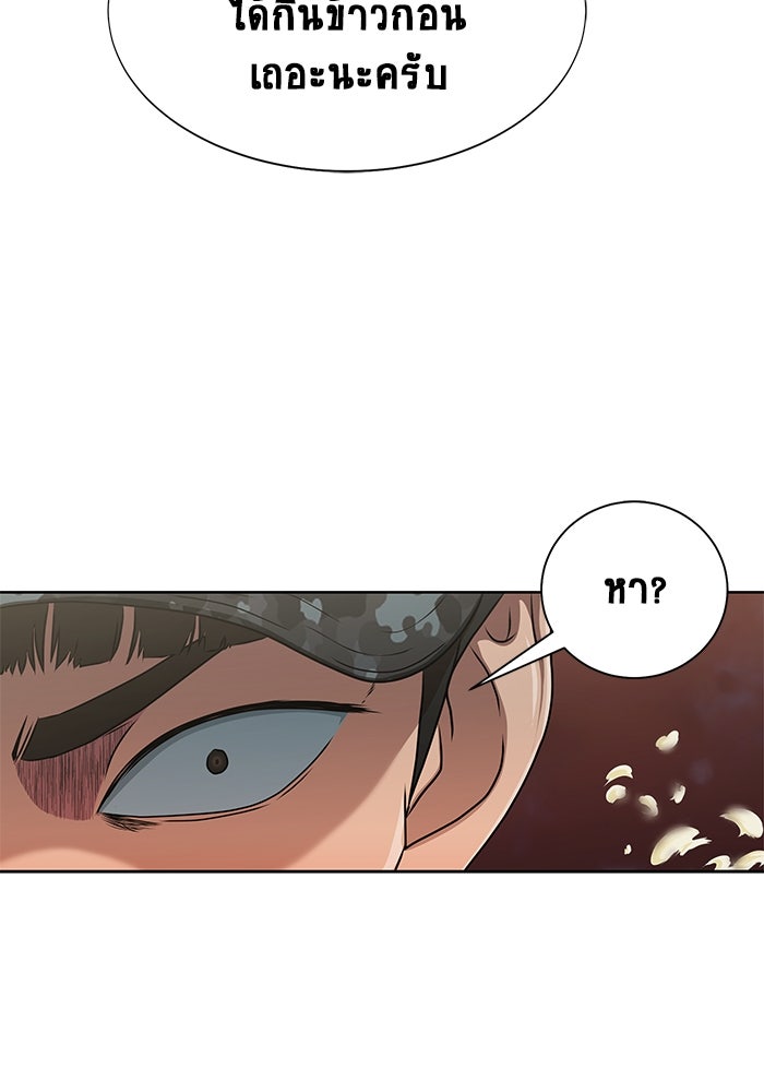 เพลเยอร์นักกินเหล็ก - หน้า 110