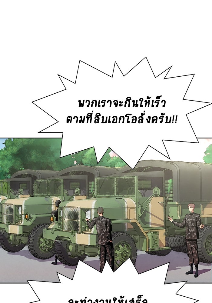 เพลเยอร์นักกินเหล็ก - หน้า 115