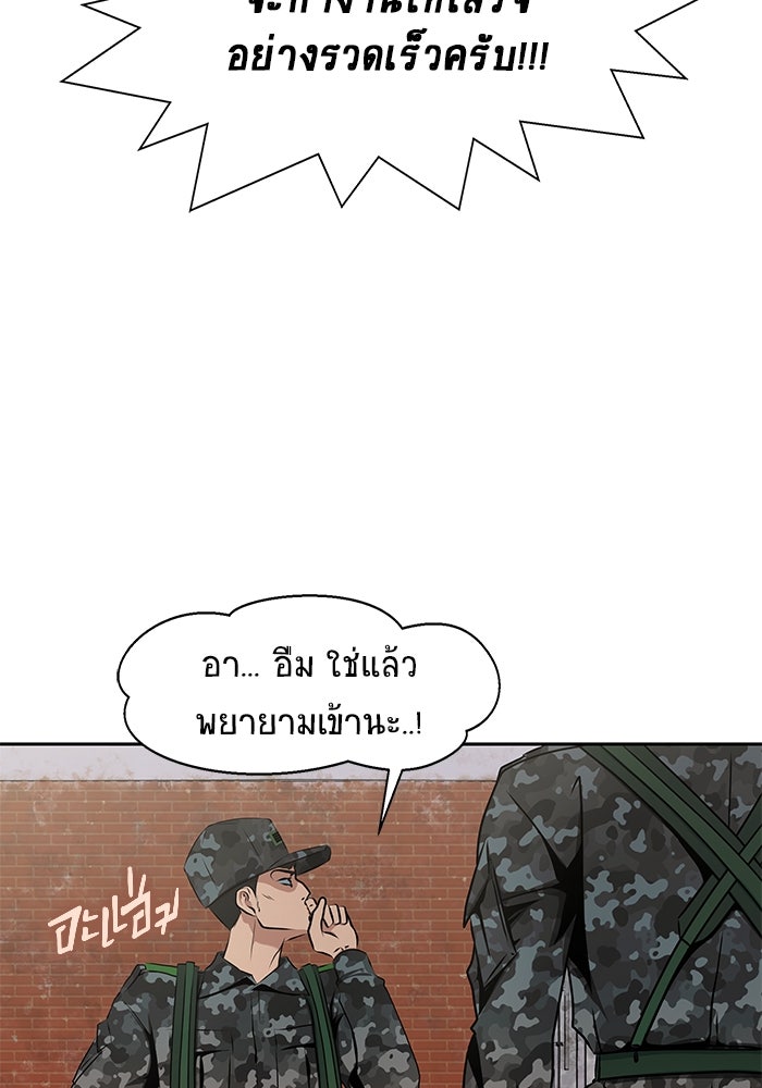 เพลเยอร์นักกินเหล็ก - หน้า 116
