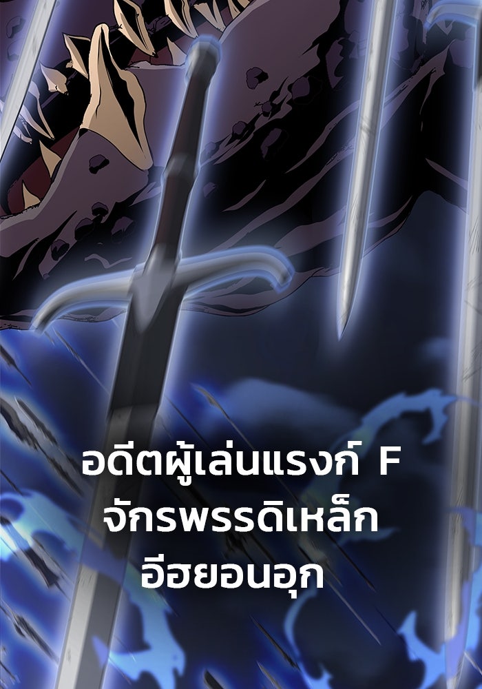 เพลเยอร์นักกินเหล็ก - หน้า 12