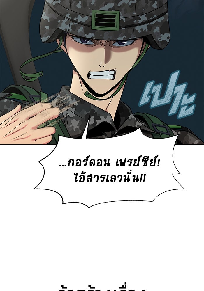 เพลเยอร์นักกินเหล็ก - หน้า 129