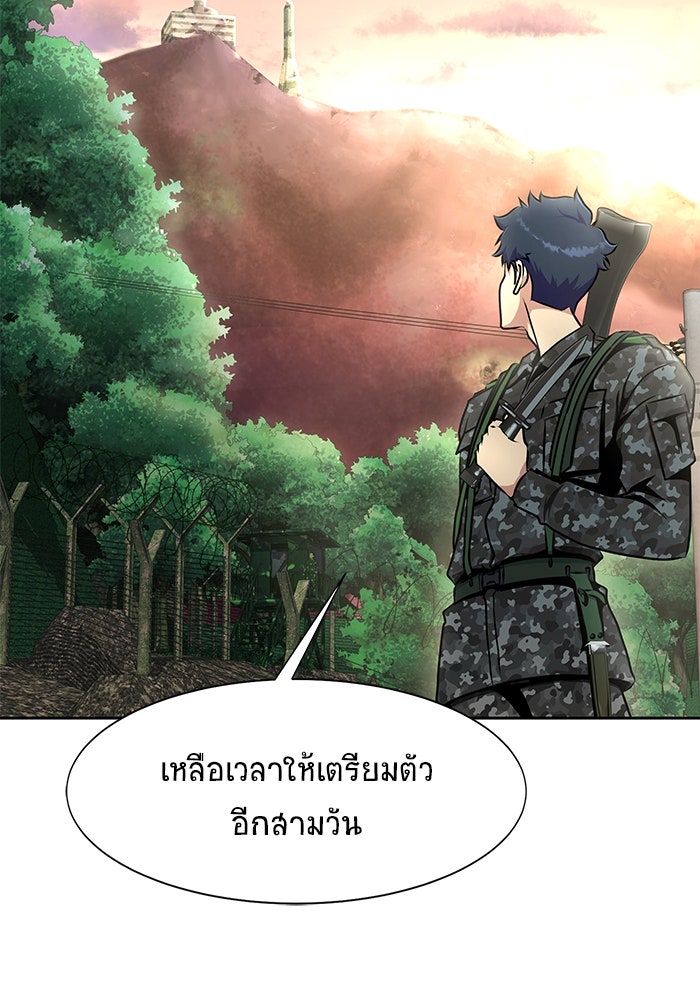 เพลเยอร์นักกินเหล็ก - หน้า 145