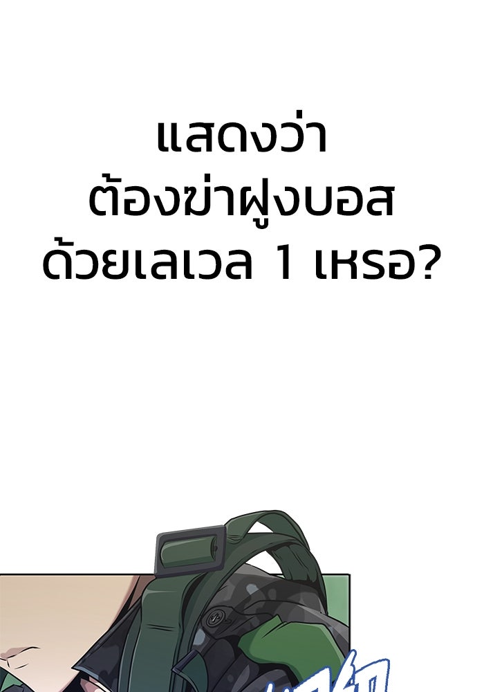เพลเยอร์นักกินเหล็ก - หน้า 147