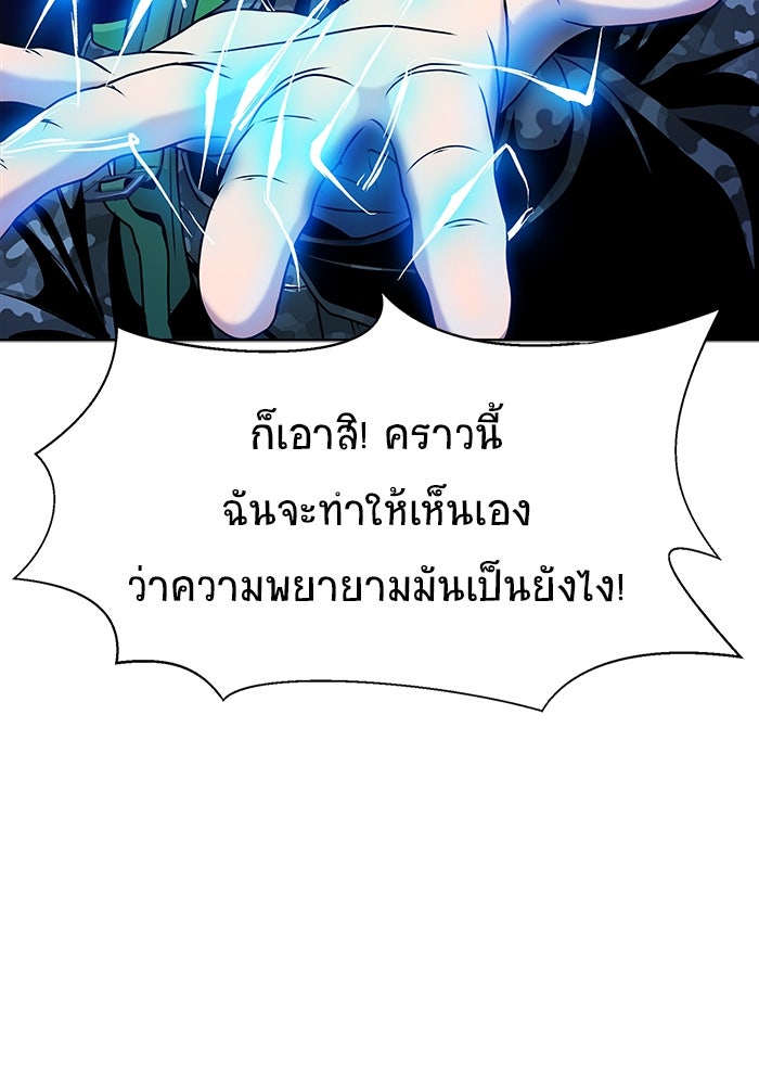 เพลเยอร์นักกินเหล็ก - หน้า 152