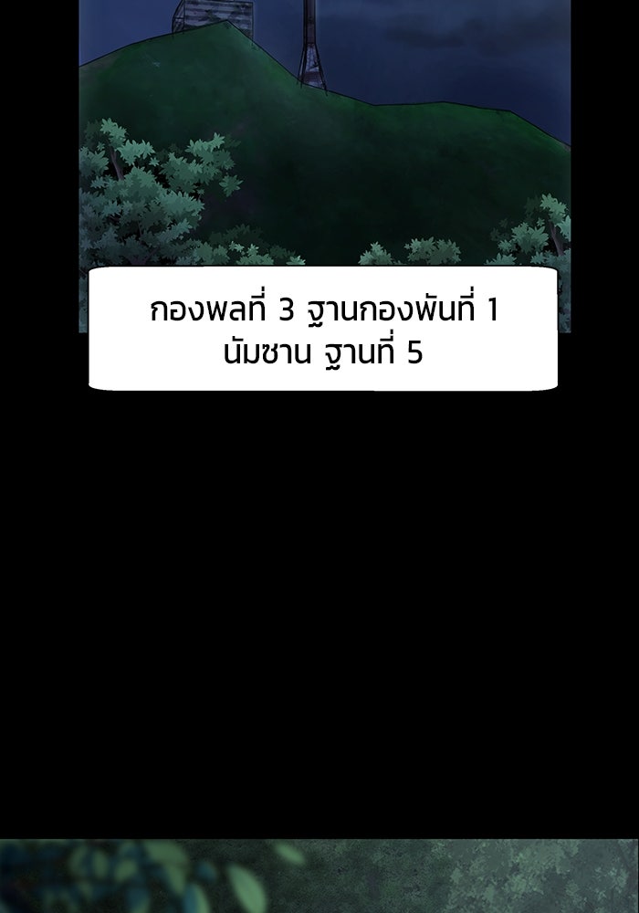 เพลเยอร์นักกินเหล็ก - หน้า 155