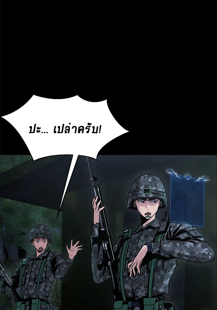 เพลเยอร์นักกินเหล็ก - หน้า 162