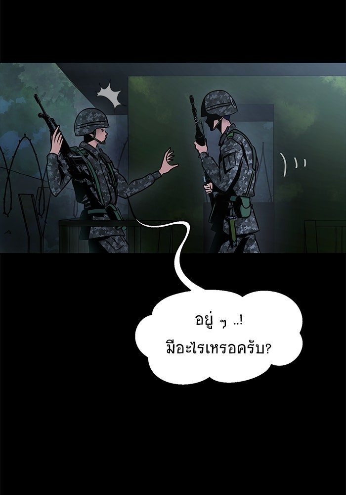 เพลเยอร์นักกินเหล็ก - หน้า 166
