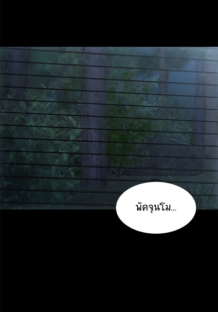 เพลเยอร์นักกินเหล็ก - หน้า 170