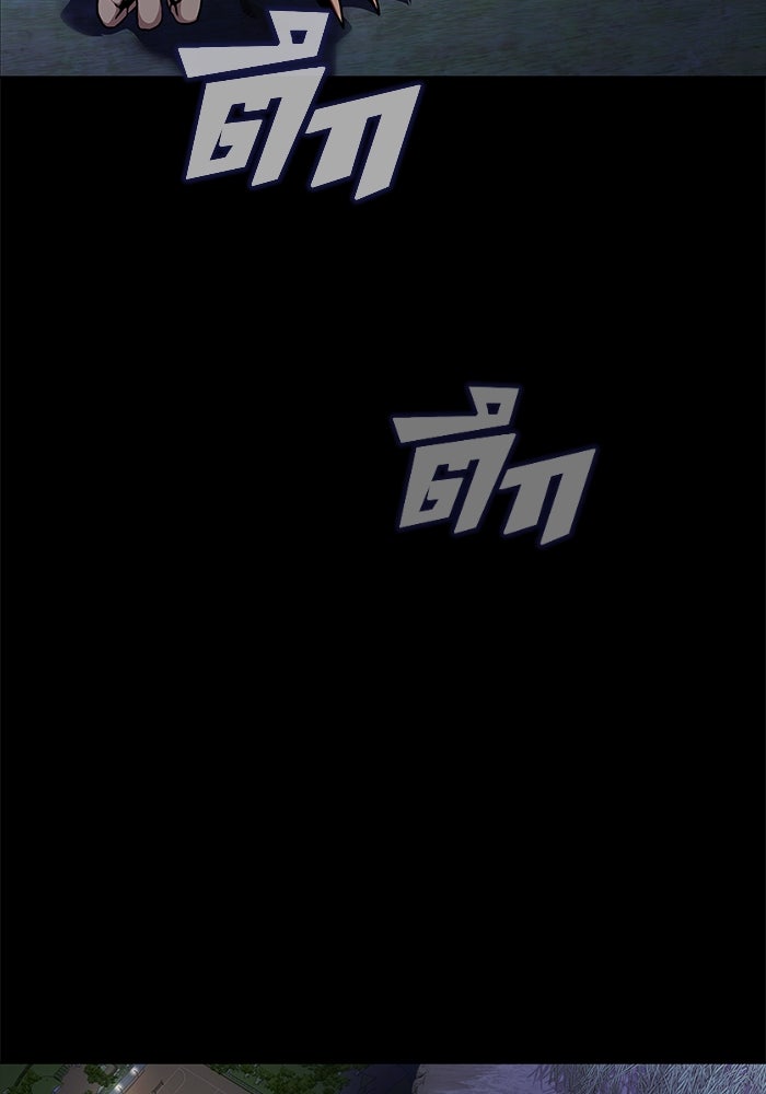 เพลเยอร์นักกินเหล็ก - หน้า 178