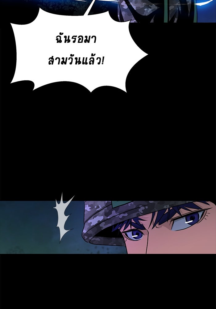 เพลเยอร์นักกินเหล็ก - หน้า 190