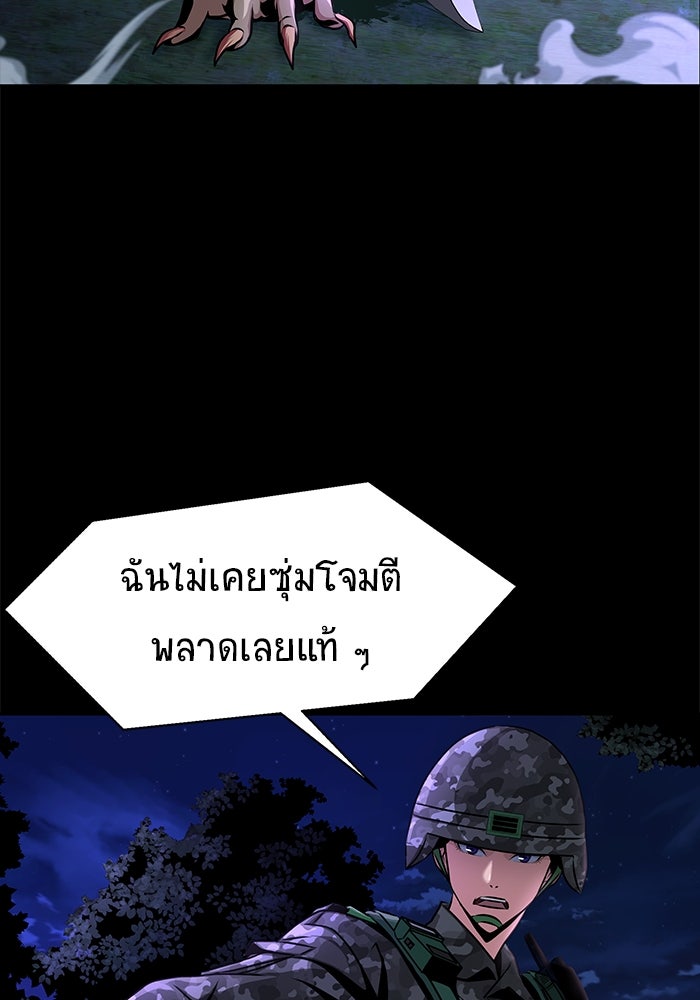 เพลเยอร์นักกินเหล็ก - หน้า 192