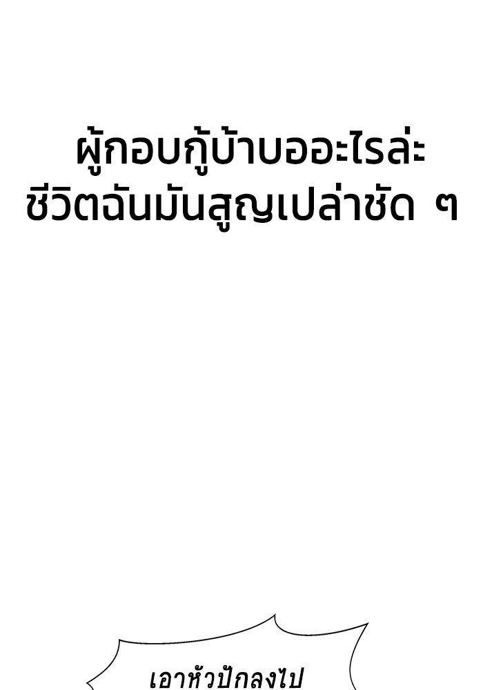 เพลเยอร์นักกินเหล็ก - หน้า 20