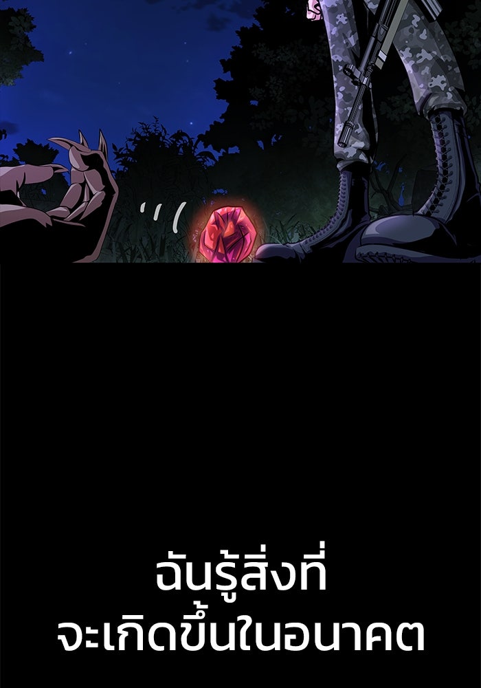 เพลเยอร์นักกินเหล็ก - หน้า 207