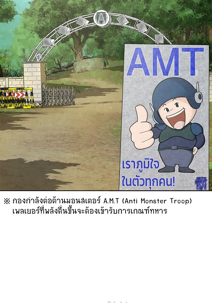 เพลเยอร์นักกินเหล็ก - หน้า 23