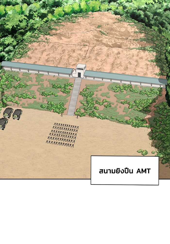 เพลเยอร์นักกินเหล็ก - หน้า 30