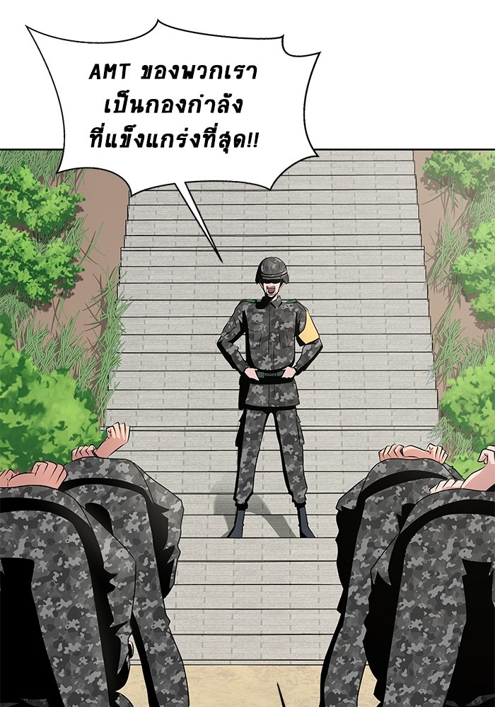 เพลเยอร์นักกินเหล็ก - หน้า 32