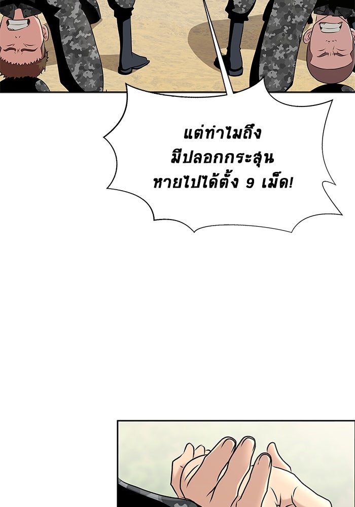เพลเยอร์นักกินเหล็ก - หน้า 33