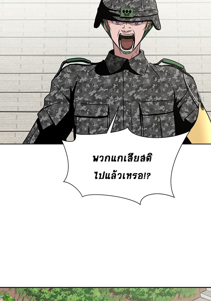 เพลเยอร์นักกินเหล็ก - หน้า 37