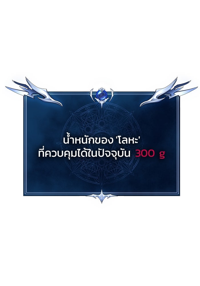 เพลเยอร์นักกินเหล็ก - หน้า 40