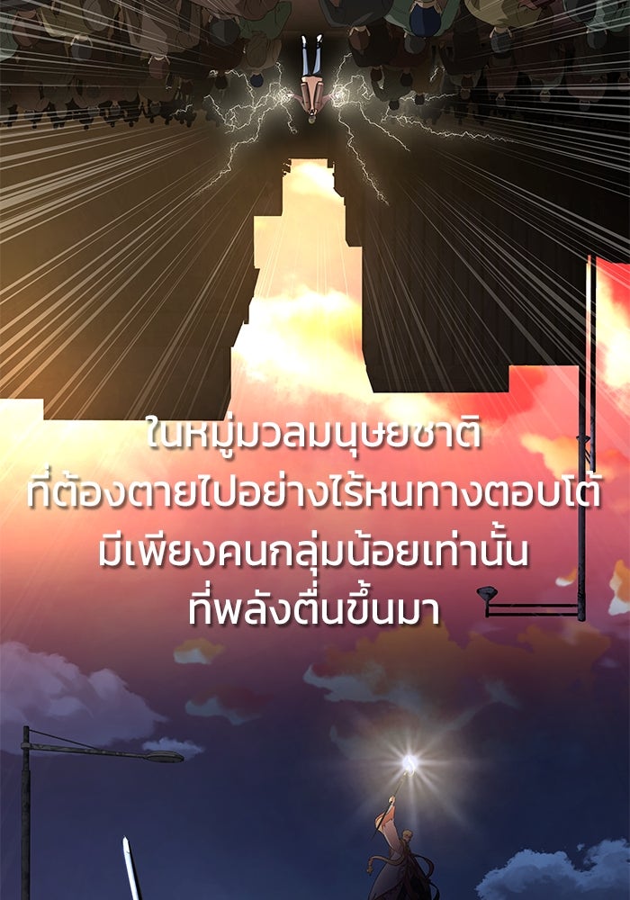 เพลเยอร์นักกินเหล็ก - หน้า 5
