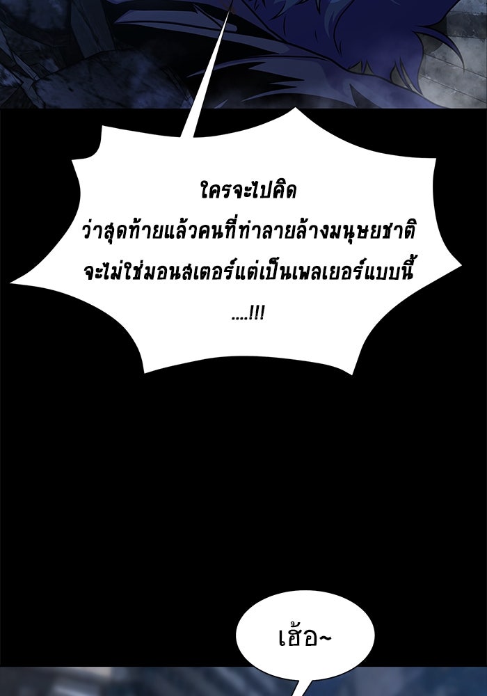 เพลเยอร์นักกินเหล็ก - หน้า 53