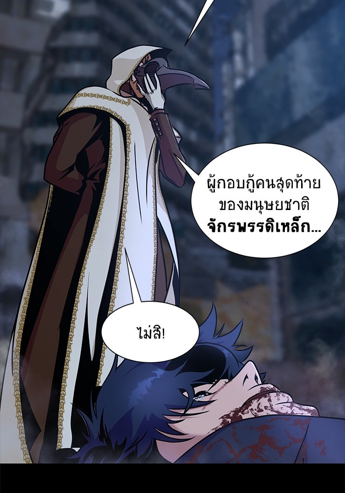 เพลเยอร์นักกินเหล็ก - หน้า 54