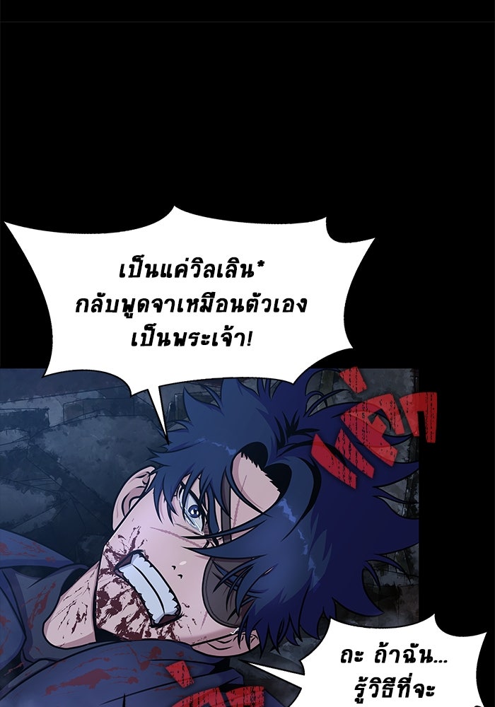 เพลเยอร์นักกินเหล็ก - หน้า 58