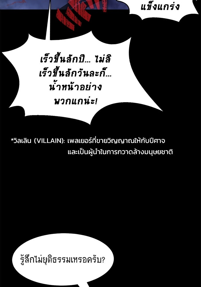 เพลเยอร์นักกินเหล็ก - หน้า 59