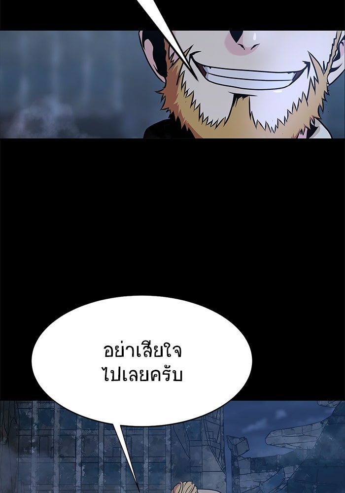 เพลเยอร์นักกินเหล็ก - หน้า 60