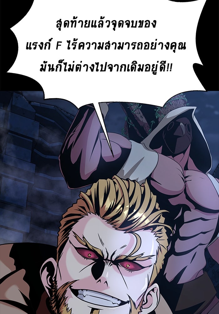 เพลเยอร์นักกินเหล็ก - หน้า 63