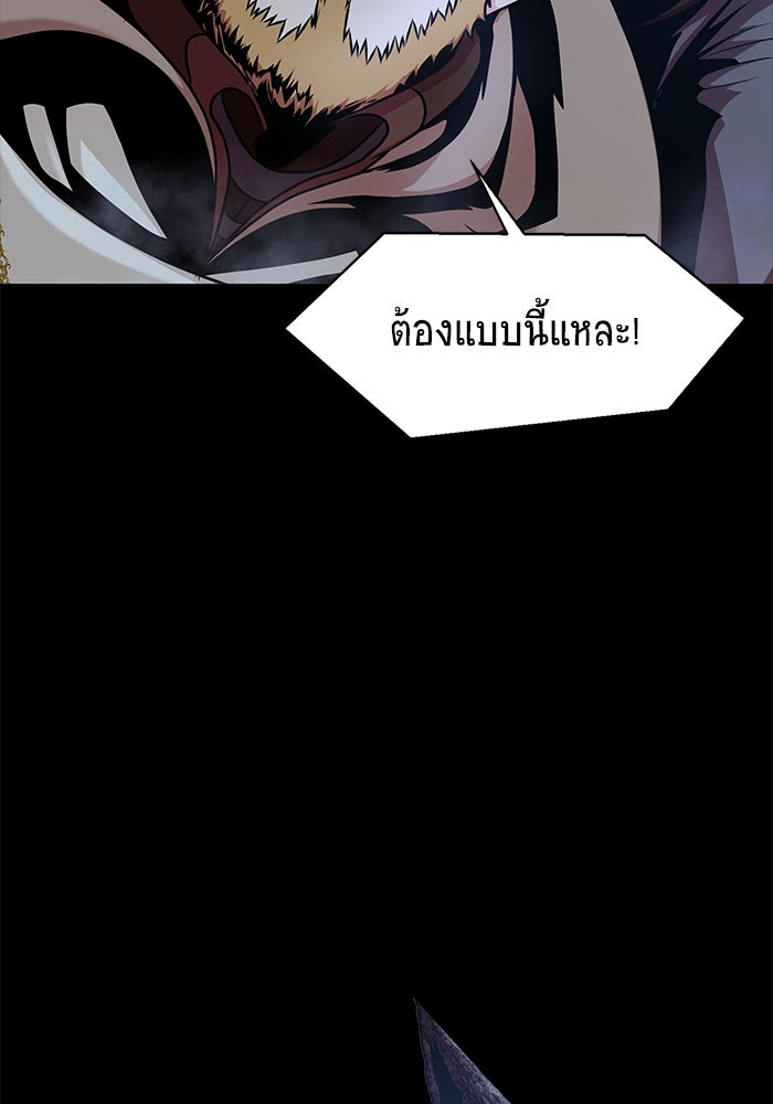 เพลเยอร์นักกินเหล็ก - หน้า 64