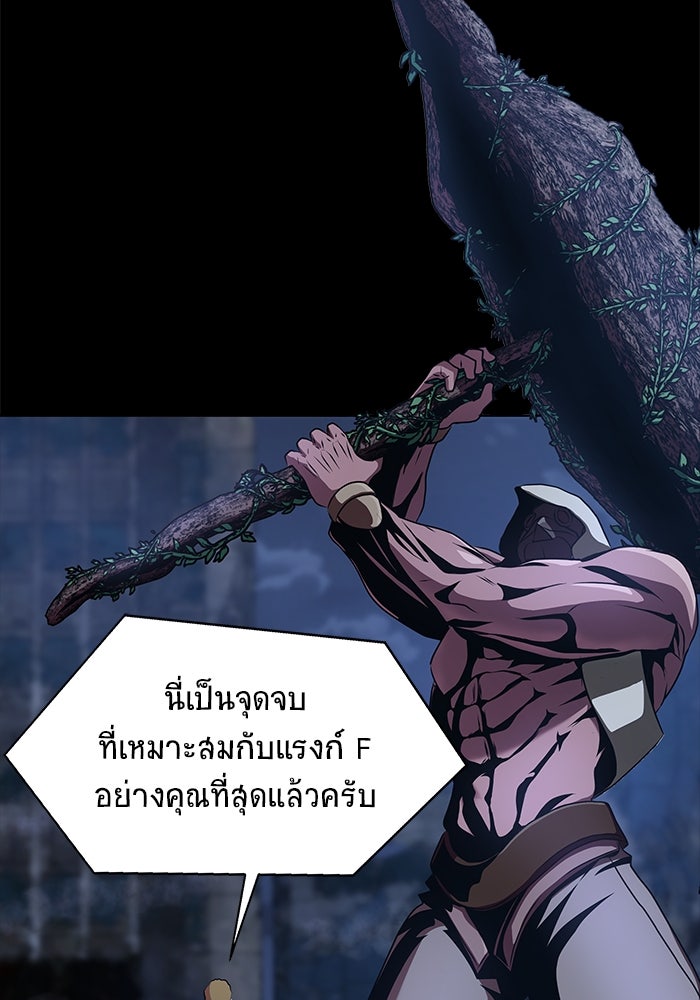 เพลเยอร์นักกินเหล็ก - หน้า 65