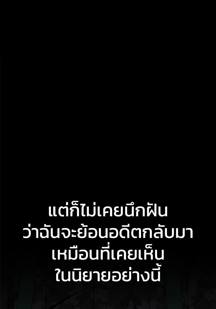 เพลเยอร์นักกินเหล็ก - หน้า 72